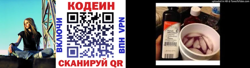 ОМГ ОМГ ONION  Североморск  Codein Purple Drank  сколько стоит 