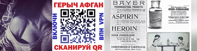 купить закладку  Североморск  ГЕРОИН VHQ 