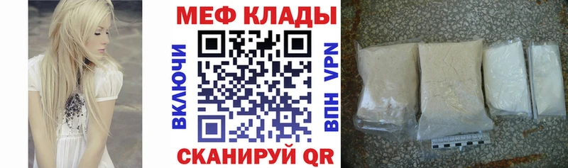 Мефедрон мяу мяу  Североморск 