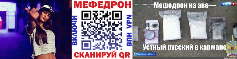 Меф  Североморск