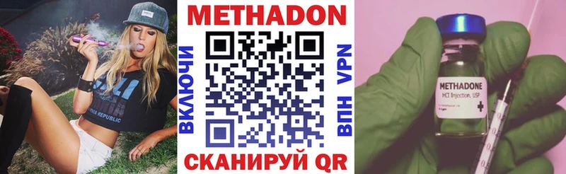 МЕТАДОН VHQ  Североморск 
